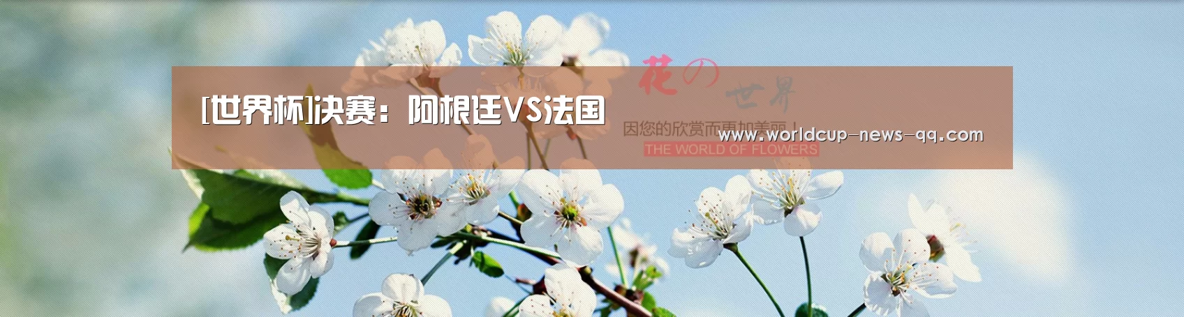 花卉园林种植展示网站模板