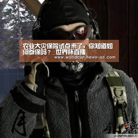 2026世界杯赛程
