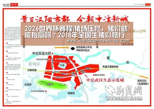 2026世界杯赛程