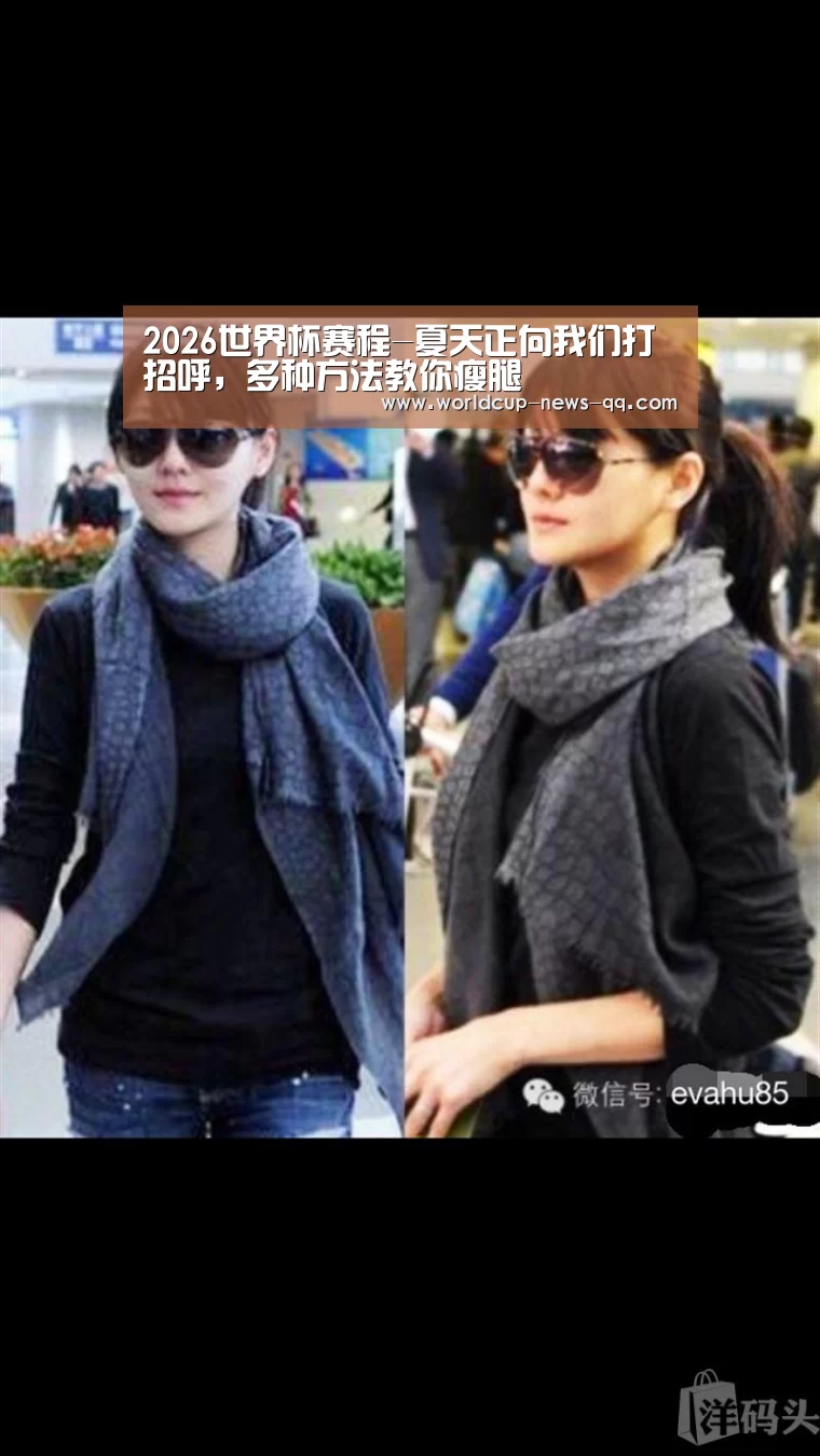 2026世界杯赛程