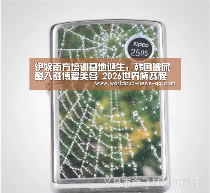2026世界杯赛程