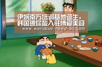 2026世界杯赛程