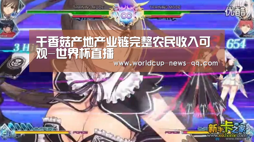 干香菇产地产业链完整农民收入可观-世界杯直播(图4) 世界杯直播