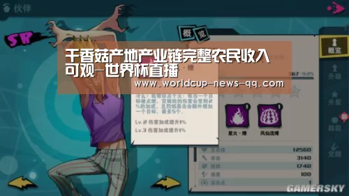 干香菇产地产业链完整农民收入可观-世界杯直播(图2) 世界杯直播