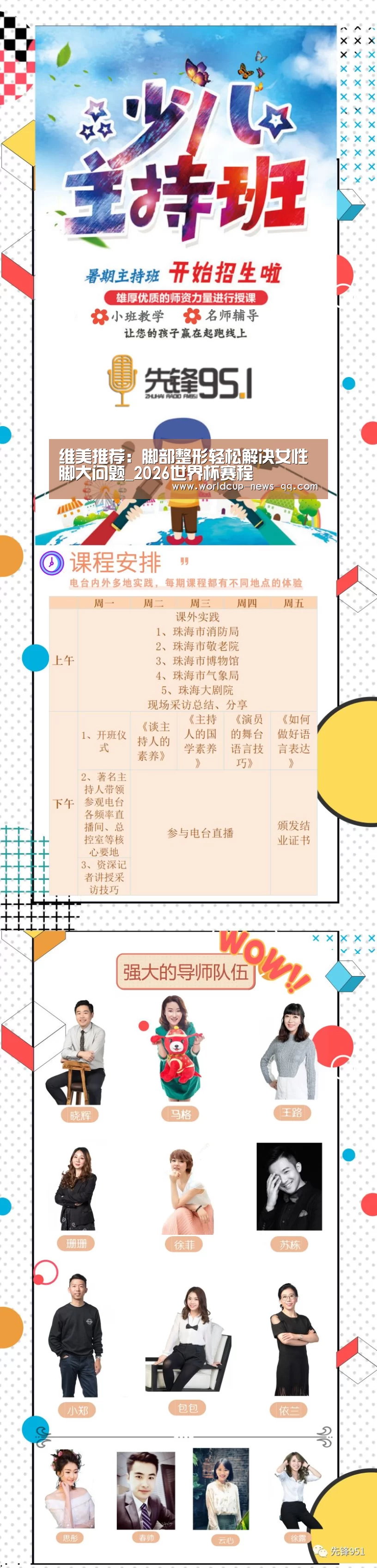 维美推荐:脚部整形轻松解决女性脚大问题_2026世界杯赛程(图1) 2026世界杯赛程