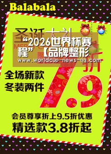 “2026世界杯赛程”【品牌整形】重庆好美永远以顾客感受为根本(图2) 2026世界杯赛程